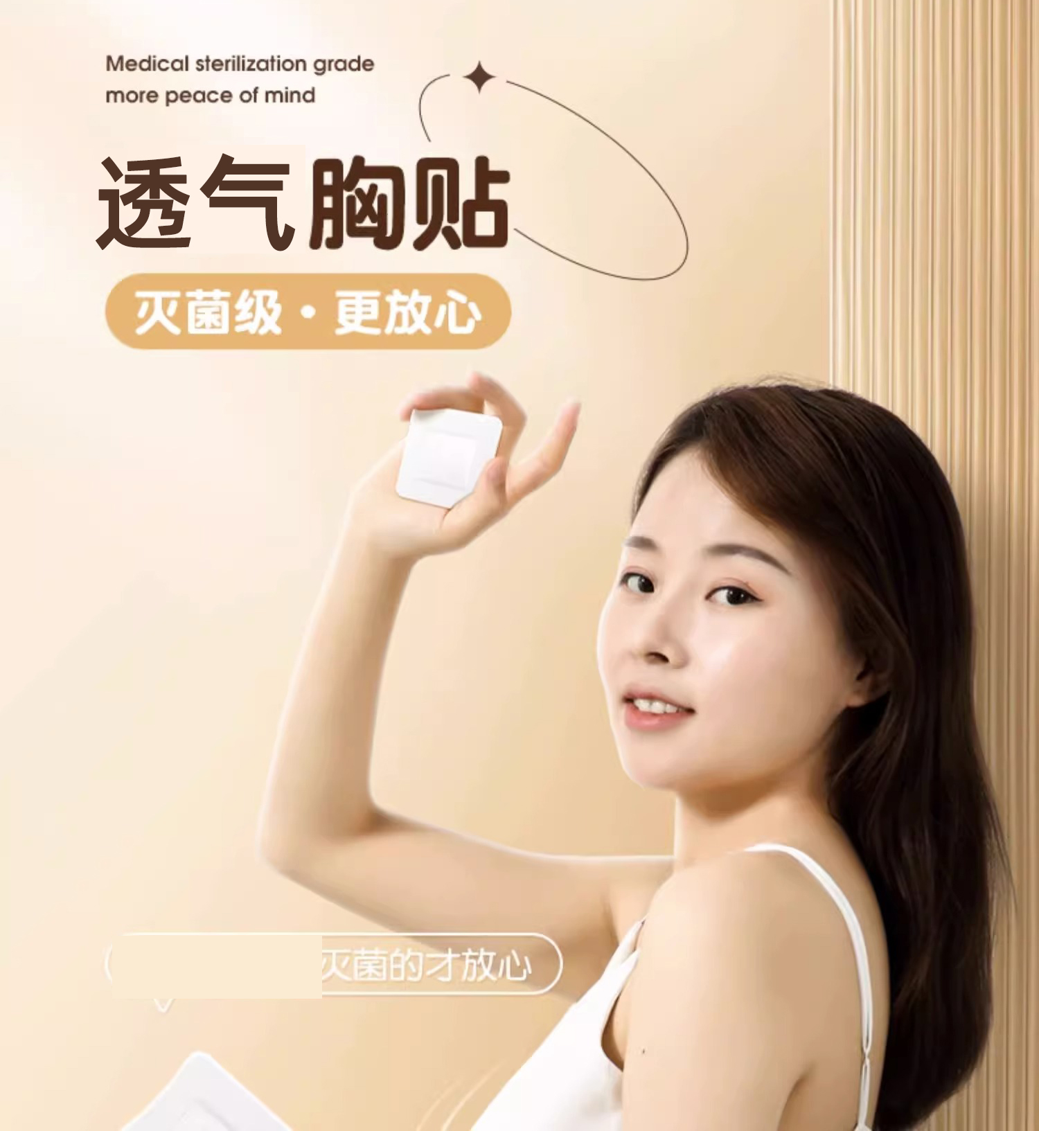 可孚乳贴-[透气款]200片-囤货装-可用100天高清大图