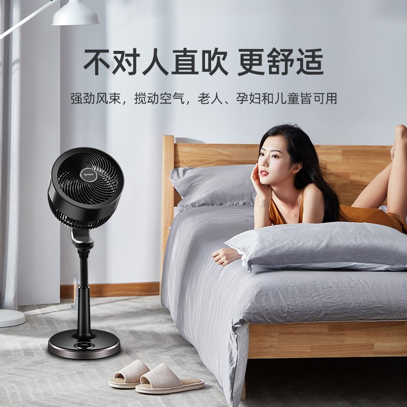 艾美特(Airmate)空气循环扇电风扇家用落地扇直流变频定时办公室风扇黑白天鹅循环扇 CA23-RD2 黑色