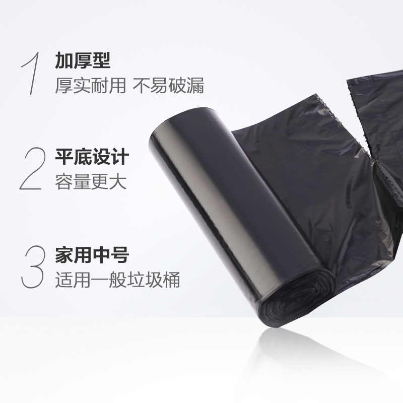 洁成加厚平底垃圾袋180只厨房家用塑料袋45CM*50CM*30只*6卷黑色