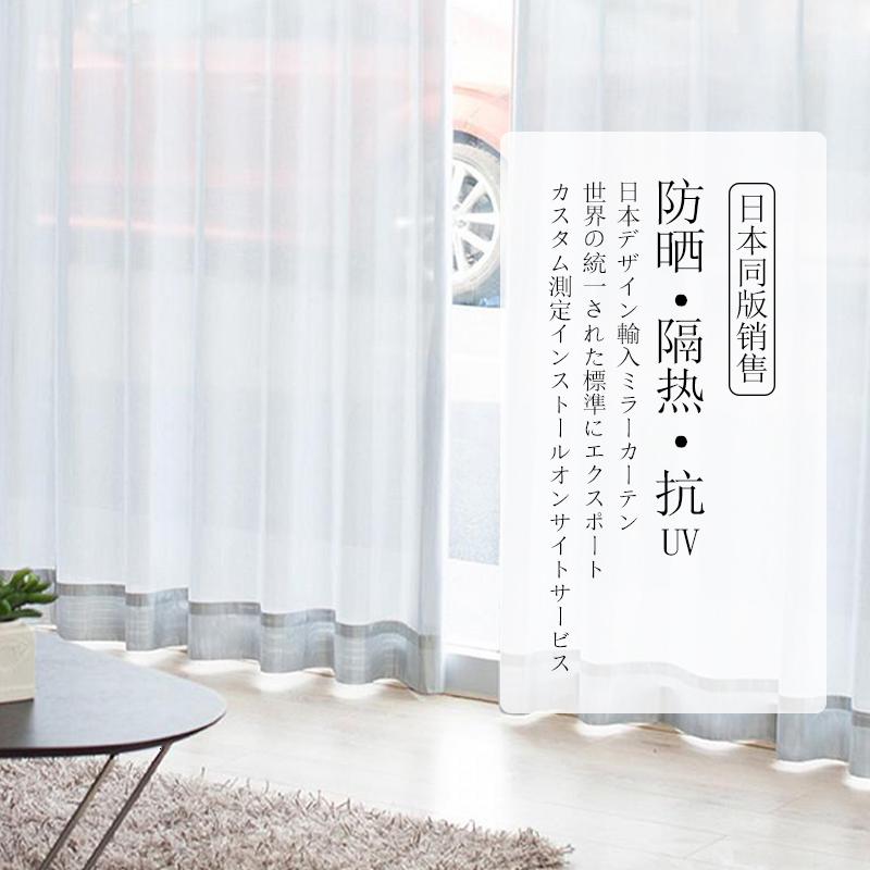 美帮汇宝石系列定制单向透视白窗纱隔热保温纱帘阳台窗帘高清大图