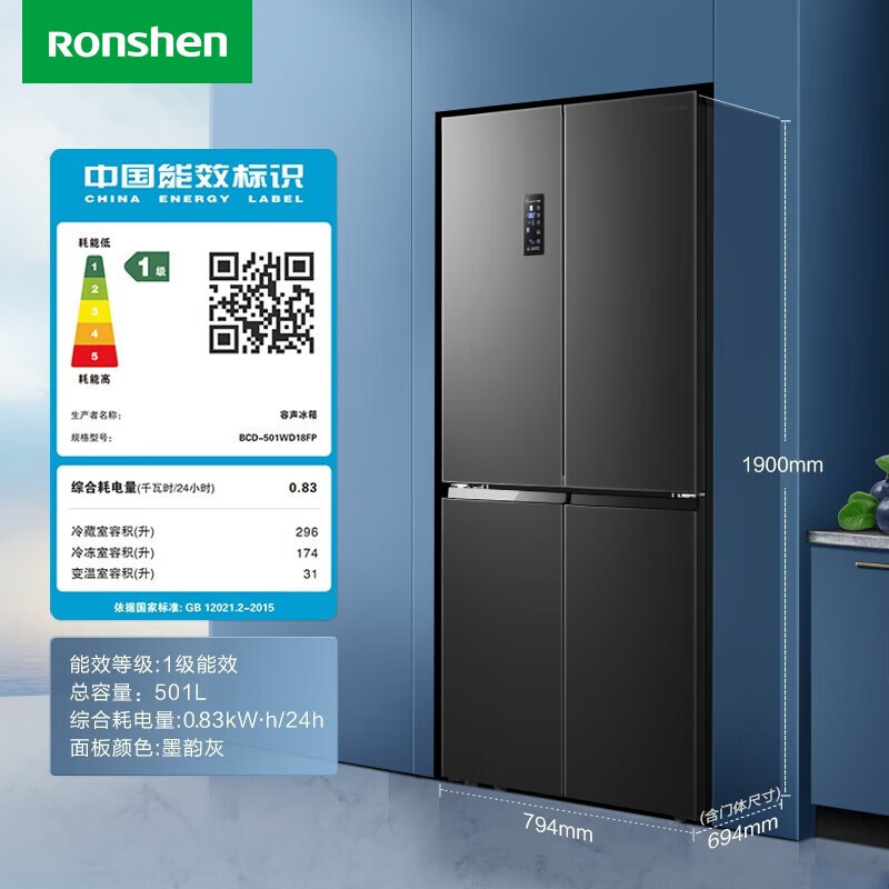 容声(Ronshen)501升冰箱四开门十字门对开门电冰箱 变频大容量风冷无霜双循环双系统一级节能BCD-501WD18
