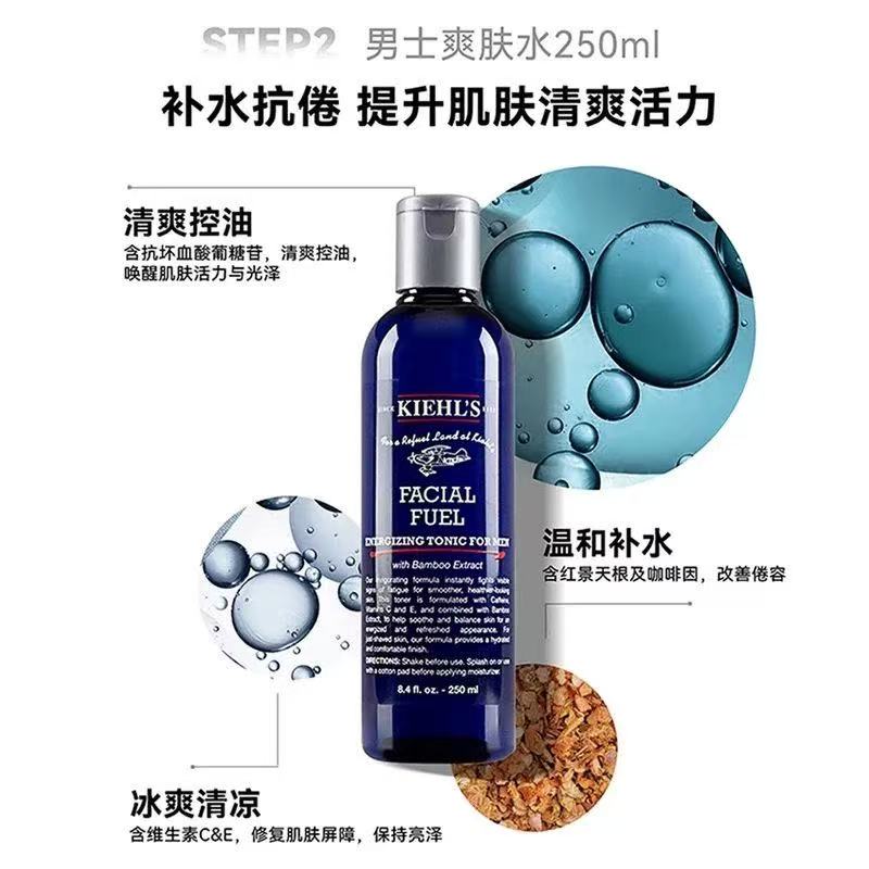 科颜氏男士活力保湿套盒 男士护肤清爽三件套 爽肤水250ml+男士保湿乳液75ml+男士洁面啫喱250ml高清大图