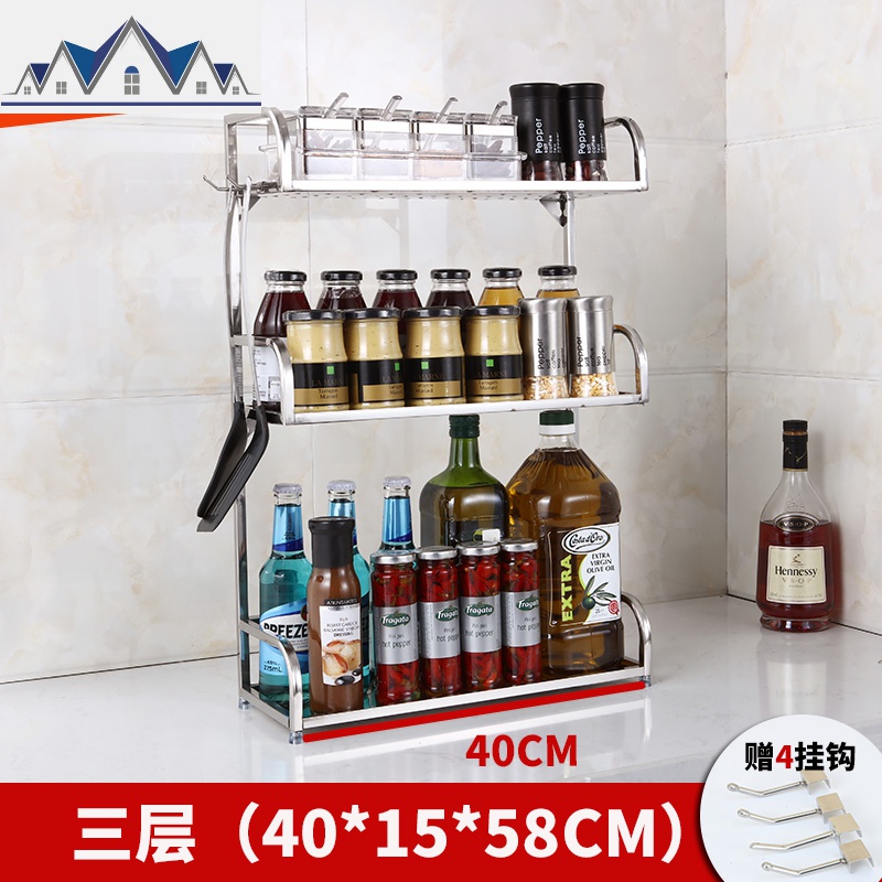 不锈钢厨房置物架调料架子2层台面油盐酱醋调味盒瓶调味品收纳架 三维工匠 【三层】40cm长+赠4钩