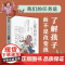 [央视网]儿童自然法则 樊登 尊重孩子的天性和内心想法 做陪伴孩子成长的父母给家长老师的儿童心理学读本GC
