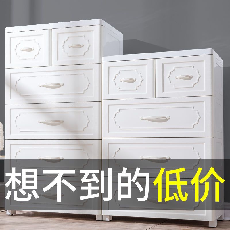 加厚塑料抽屉式收纳柜子五斗柜成人衣柜女卧室简易衣橱收纳架多层|58面宽-欧式米(大抽)(升级款) 3层