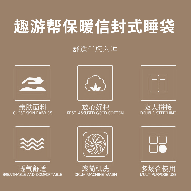 趣游帮QU YO BANG 带帽可拆轻奢款睡袋( Y31 )高清大图