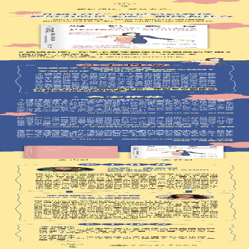 【M】妈妈教授 在学术界实现工作与家庭的平衡-9787313280954
