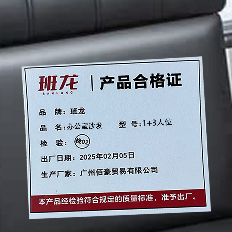班龙办公室沙发1+3人位套高清大图