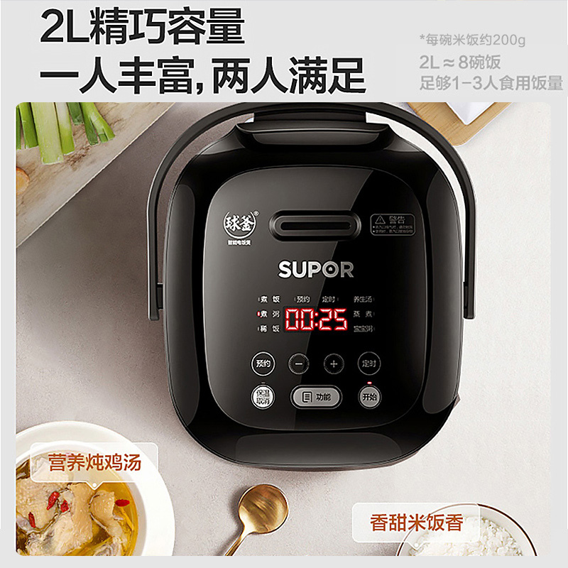 苏泊尔(SUPOR)电饭煲家用2L容量1-3人用陶晶球釜不粘内胆24H智能预约多功能电饭锅CFXB20FC615