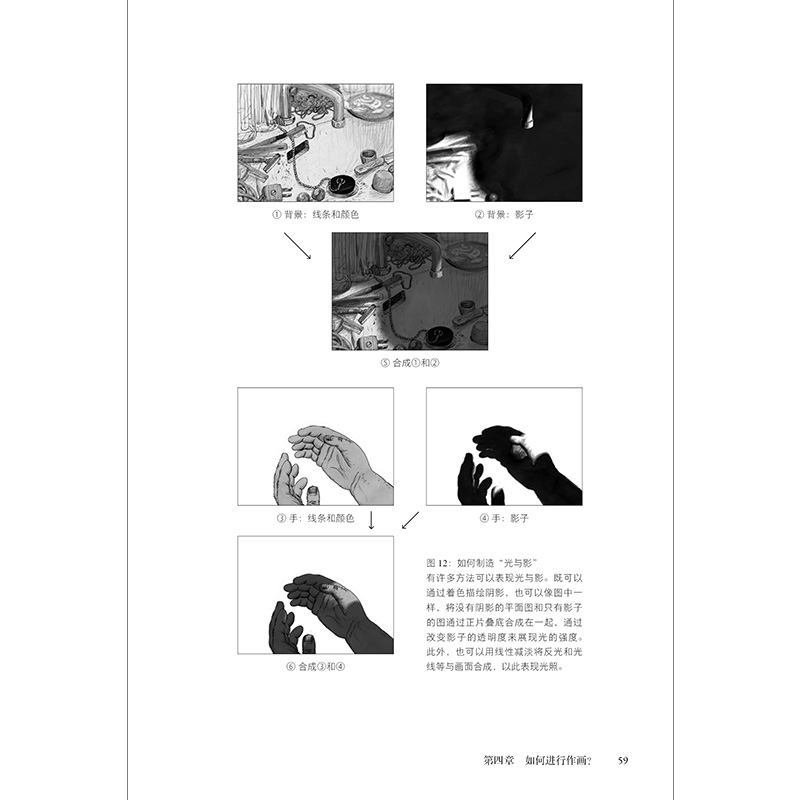 [正版]后浪 动画创作入门 山村浩二的大师课 东京艺术大学教授 包揽国际大奖的独立动画艺术家 电影艺术书籍高清大图