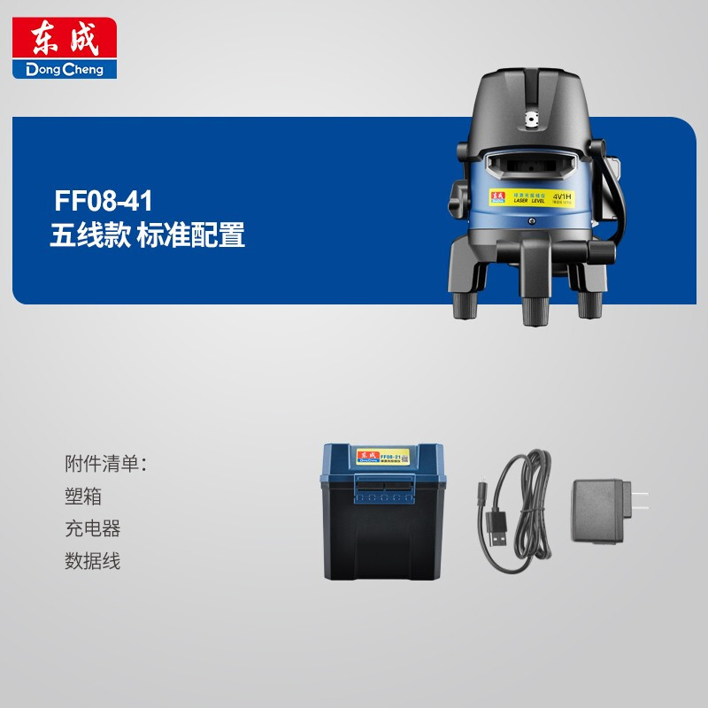 WAHL 东成 绿光5线水平仪FF08-41激光高精度强绿光细线自动打线 水平尺标线仪投线仪室内外通用测量工具 单位:个