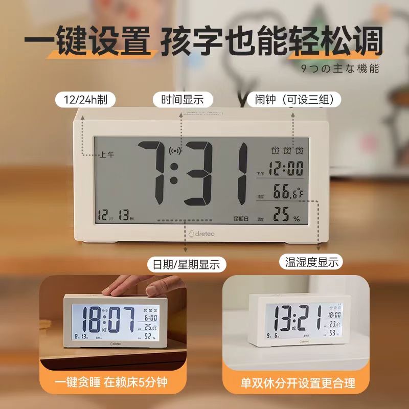 多利科 多功能电子时钟 C-204WTDR白色(单位:个)高清大图