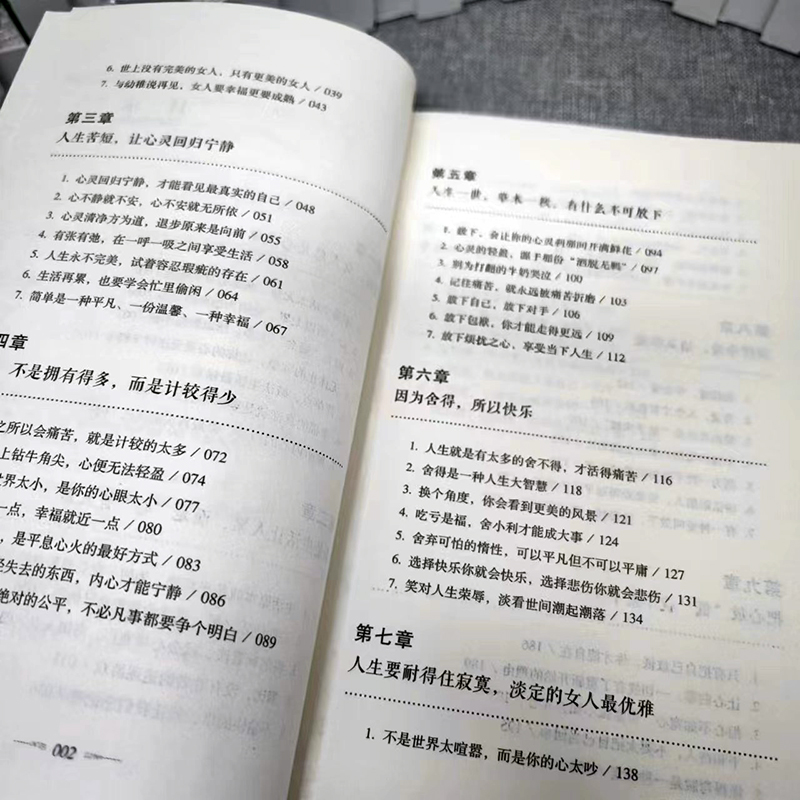 女人趁早要知道 全5册 [正版]女人趁早要知道 女性励志书女人一定要懂的人情世故淡定的女人幸福女人一定要学会说不女人会做高清大图