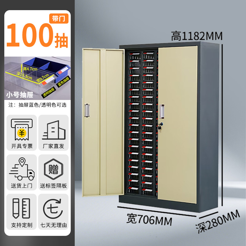 DXBG零件柜抽屉式五金工具柜100抽[加厚]带门透明抽屉高清大图