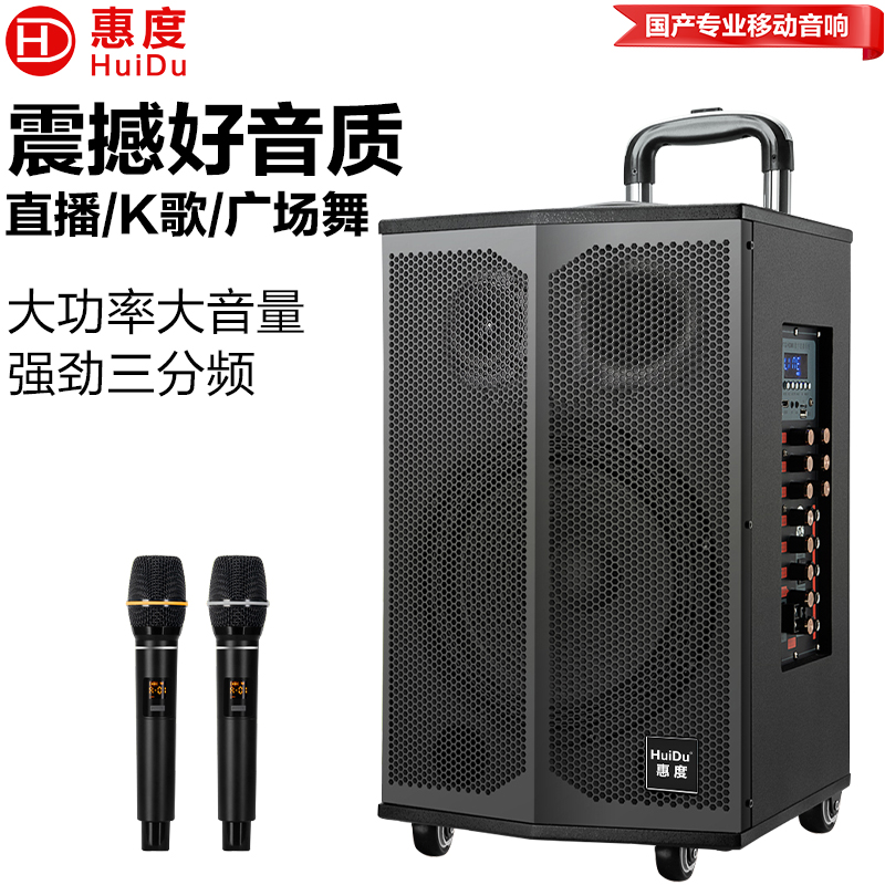 惠度(HuiDu)T-12L专业十二寸大功率大声压户外拉杆音响带电池话筒(销售单位:台)高清大图