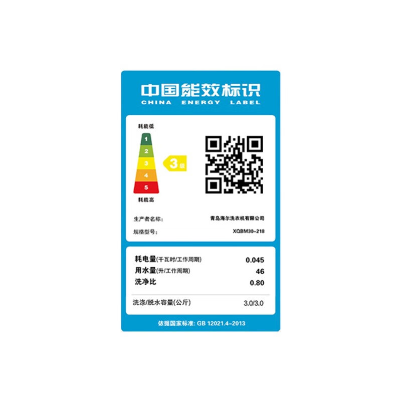 海尔(Haier) 迷你波轮洗衣机 3公斤小型母婴儿童全自动迷你波轮洗衣机 XQBM30-218高清大图