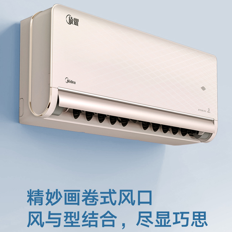 美的(Midea)2匹旋耀 新一级能效空调挂机 变频冷暖 客厅壁挂式智能家电KFR-50GW/N8MXA1