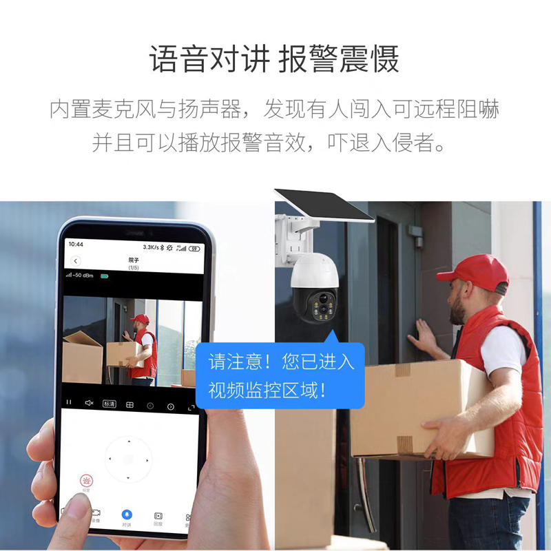 册视太阳能供电系统带球机CS-90W40AH-4g套高清大图