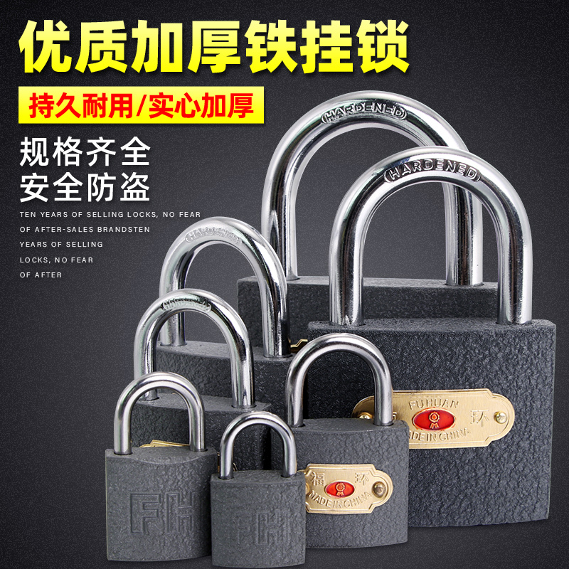 [补贴10%]老式挂锁通用防盗锁具家用铁挂锁宿舍柜子小锁头仓库大门锁通开