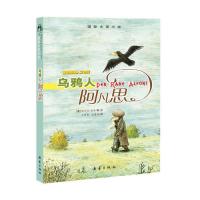 **小说--乌鸦人阿凡思