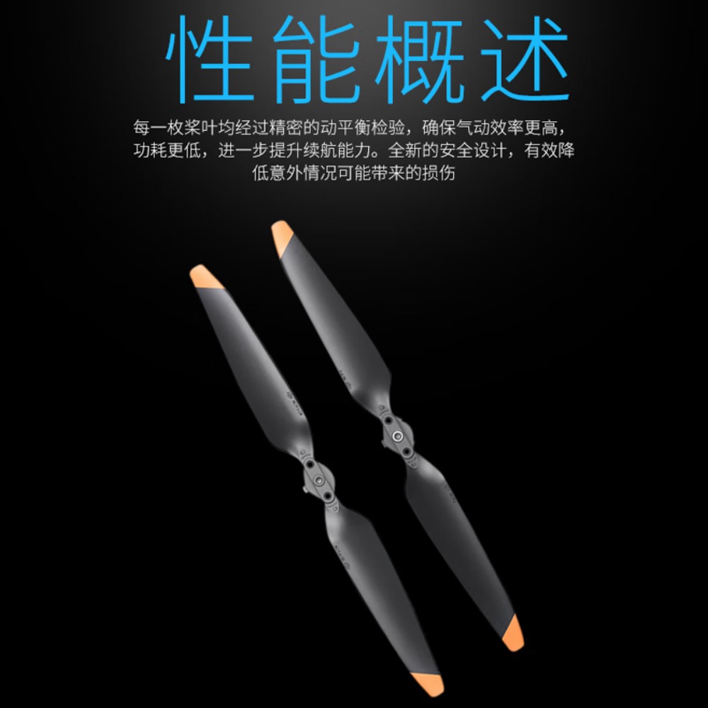 大疆 DJI Matrice 4 无人机经纬4E/4T 行业版螺旋桨叶[一对]高清大图