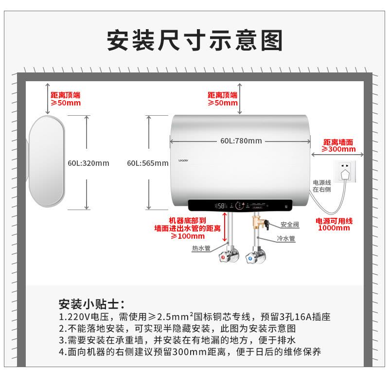 Leader海尔智家出品电热水器扁桶60升3300W速热一级能效纤薄扁桶双胆速热WIFI智控镁棒免更换 PY5图片