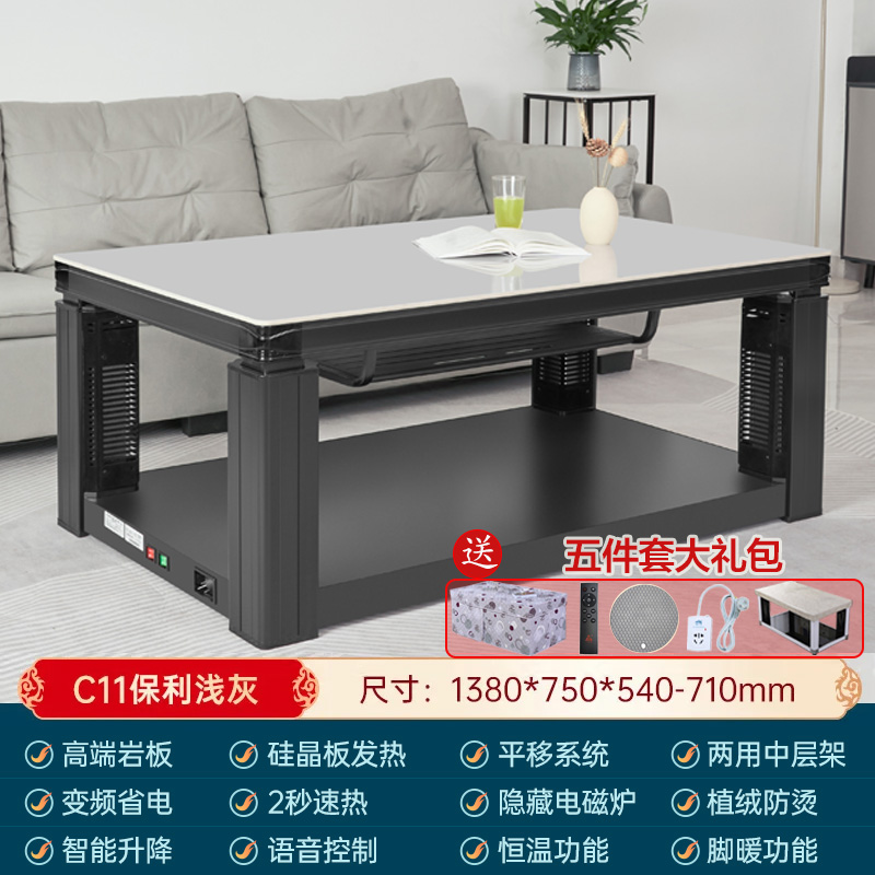 一均通*达风C11保利浅灰138*75CM岩板语音电磁炉电暖炉茶几取暖桌家用多功能烤火桌子电炉子四面取暖炉电暖升降茶几高清大图