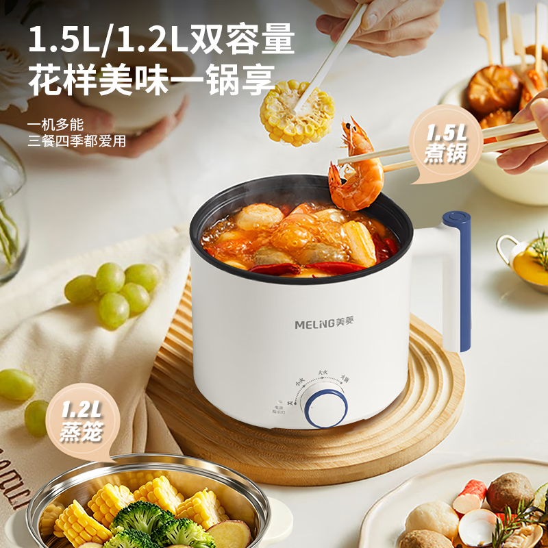 美菱MT-LY16B1Z多功能电热锅(电煮锅)高清大图