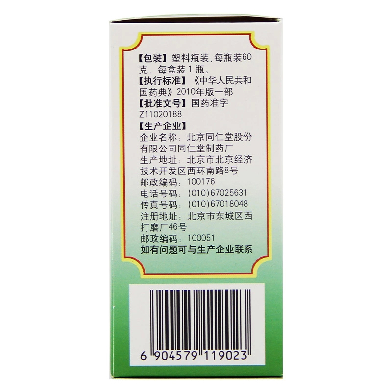共12盒]同仁堂 五子衍宗丸60g*6盒+锁阳固精丸*6盒 男性阳痿肾虚精亏早泄补肾益精 遗精肾虚 丸剂 男科用药