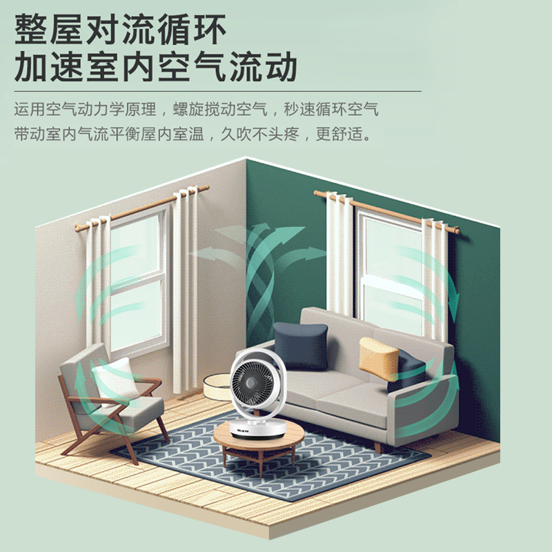 美菱空气循环扇台式电风扇家用学生宿舍节能低噪风扇涡轮对流台扇空调伴侣电风扇[摇头款]
