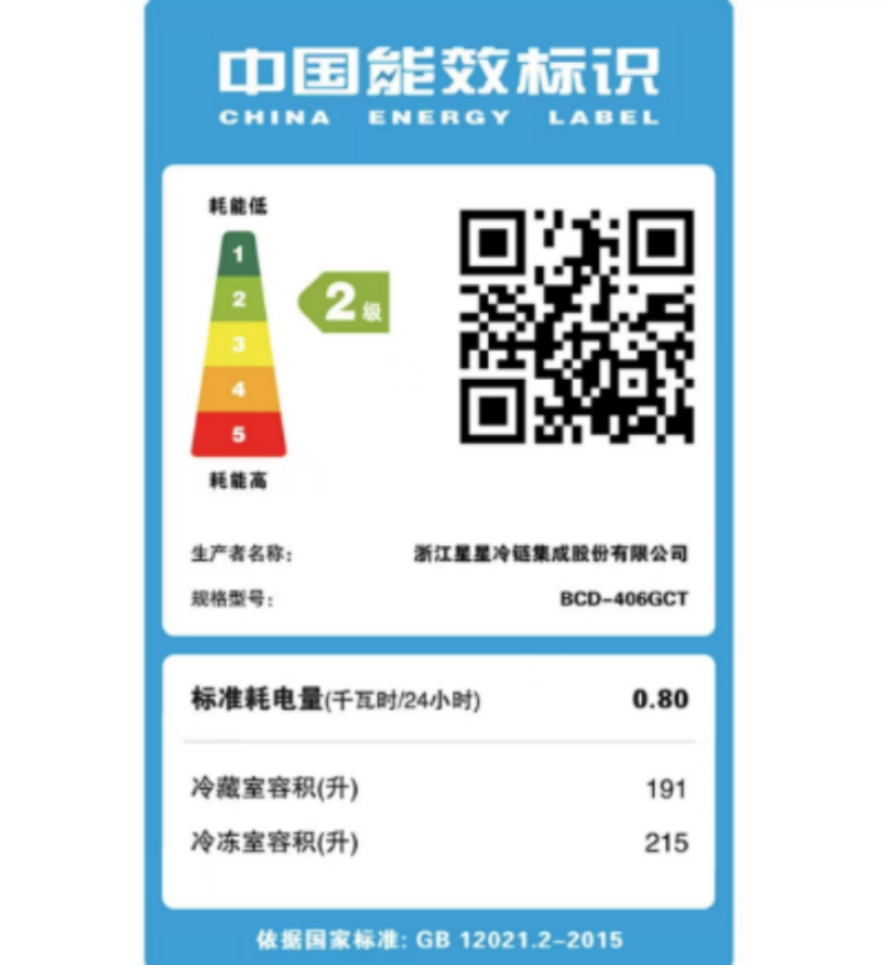 星星卧式冷柜BCD-406GCT高清大图
