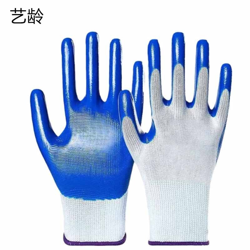 艺龄 丁晴手套 YL-35 1双