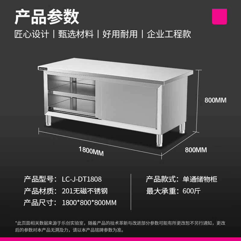 乐创(lecon)单通工作台201不锈钢打荷工作台1500*800LC-J-DT1508高清大图