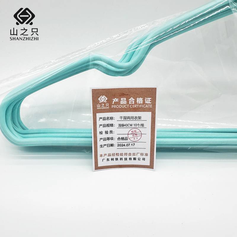 山之只 干湿两用挂物衣架 浅绿40cm 10个/组高清大图