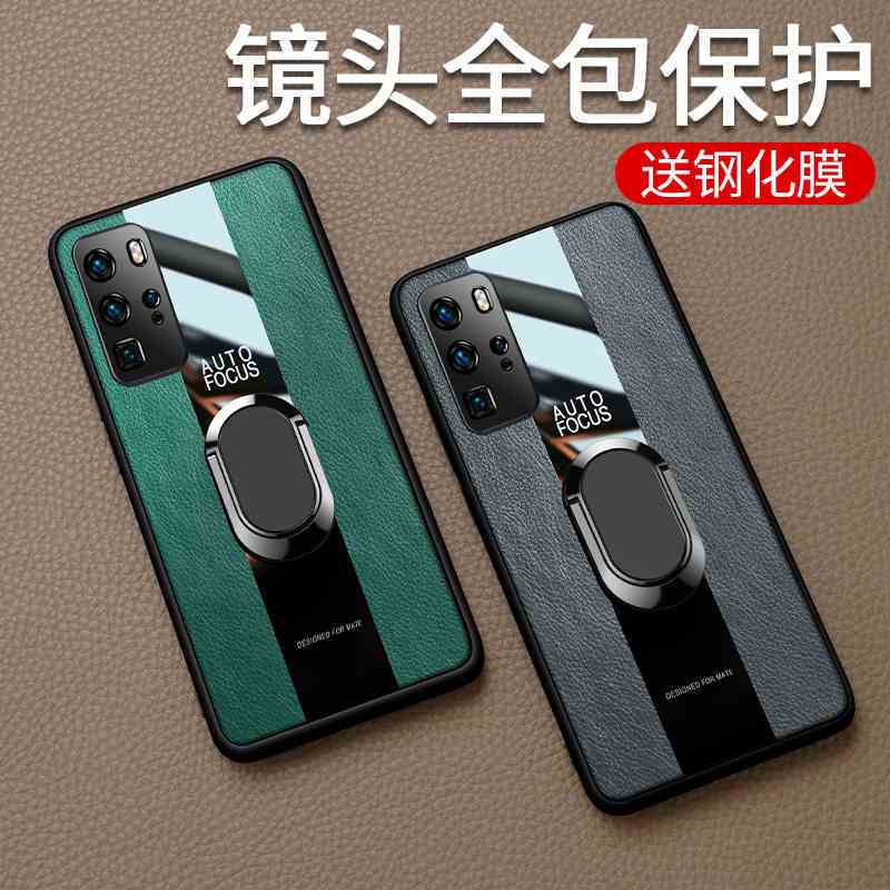 [送膜]高铭宣华为P40pro手机壳P40保护套Huawei男款保时捷皮套5g新款限量版外壳plus磁吸车载超薄防摔