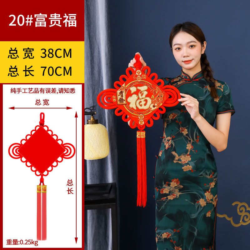 中国结挂件福字客厅扇形玄关对联大号对鱼挂件乔迁背景墙新年用品 20#富贵福