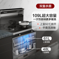 美的出品WAHIN华凌自清洗集成灶JJZT-90WD23一体灶下排侧吸油烟机燃气灶消毒柜 厨房环保灶一体灶台天然气集成灶