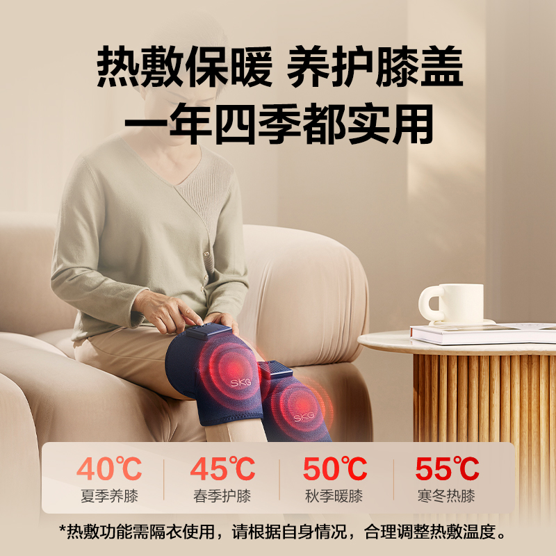 SKG智能护膝仪W3一代舒享款高清大图