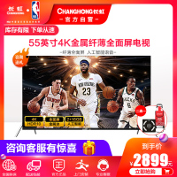 长虹(CHANGHONG)55D6P 55英寸32核人工智能全面屏 4K超高清HDR金属边框语音平板LED液晶电视机