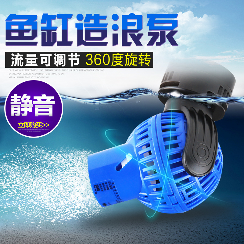 鱼缸造浪机冲浪泵磁铁底座双头水族箱造流泵鱼缸造浪泵高清大图