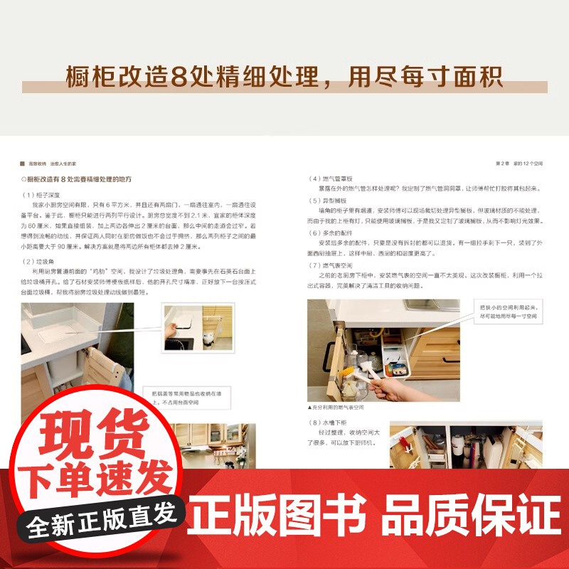 [正版]高效收纳 治愈人生的家 家的12个空间规划及收纳要点玄关阳台客厅中西厨家居收纳 收纳设计空间规划 高效利用空间高清大图