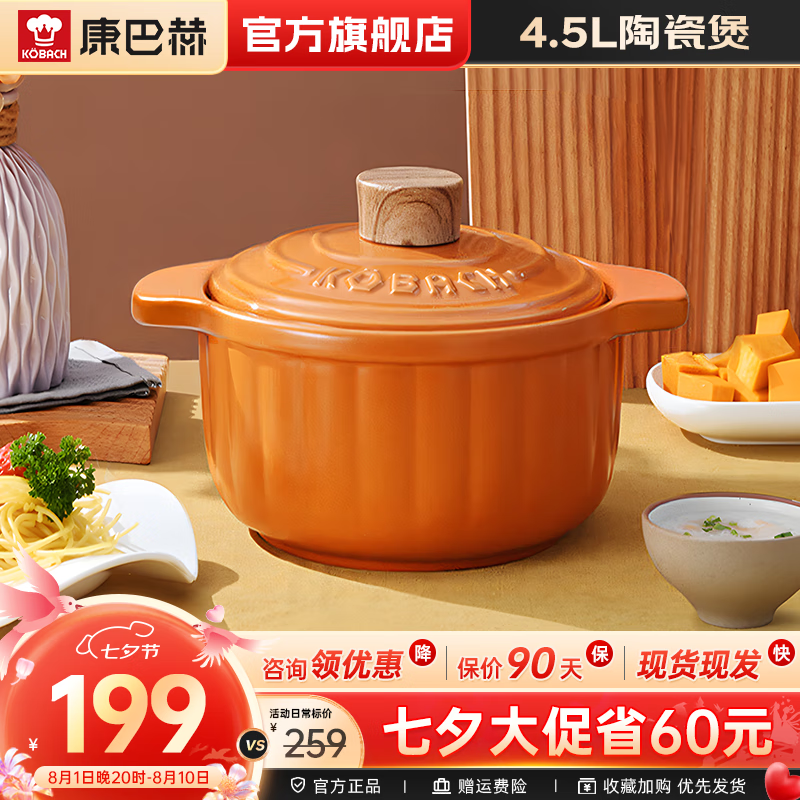 康巴赫砂锅陶瓷煲养生煲炖锅炖肉汤锅锅煮粥焖饭煲仔饭明火燃气专用柿子红4.5L