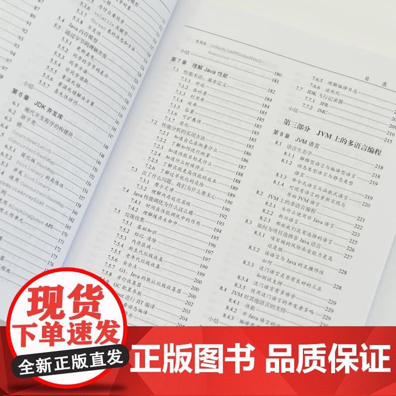 Java程序员修炼之道 第2版 Java从入门到精通 java语言程序设计电脑编程基础计算机软件开发高清大图