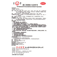 百灵鸟 维C银翘片12片/袋 疏风解表 清热解毒 外感风热流行性感冒发热头痛咳嗽口干咽喉疼痛
