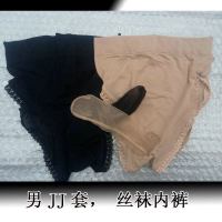 男士丝袜内裤露透全透明超薄情趣丝滑 透视装全透明短裤三角裤