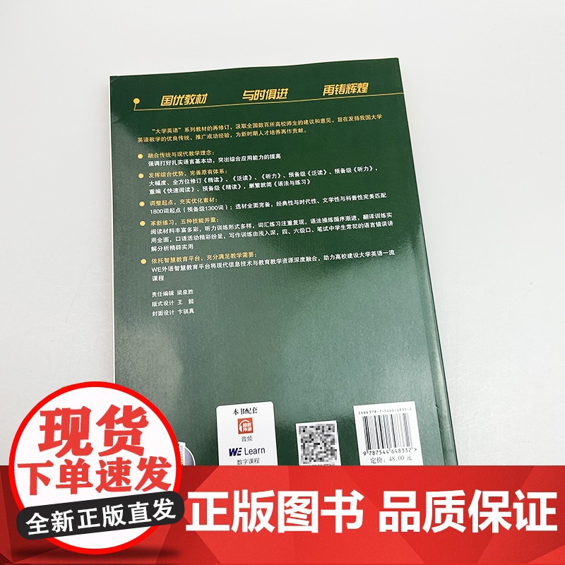 大学英语精读3第三版大学英语3精读第3册大学英语教材学生用书董亚芬主编上海外语教育出版社大学生英语专业综合英语课本书籍高清大图