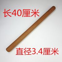 梨木擀面杖 实木 擀面棍 扞檊面棒 纯物理加工 无漆无腊安全健康 长40厘米直径3.4厘米