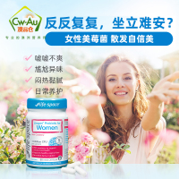 澳洲Lifespace 女性蔓越莓 益生菌胶囊 60粒 1瓶装 广谱高含量 澳大利亚进口