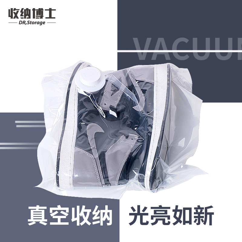 鞋子收纳袋 整理袋 透明真空压缩袋旅行便携家用防水防潮收纳袋 三维工匠高清大图