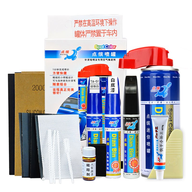 点缤日产珠光白补漆笔套装 车漆划痕刮痕修补喷漆刮擦修复